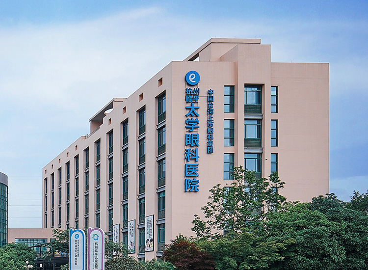 杭州临平太学眼科医院