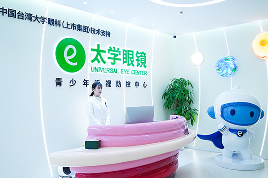 舒适环境